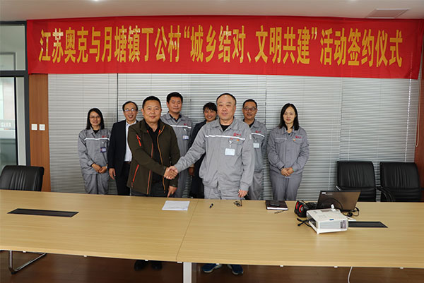 與貧困村“城鄉(xiāng)結對-文明共建”