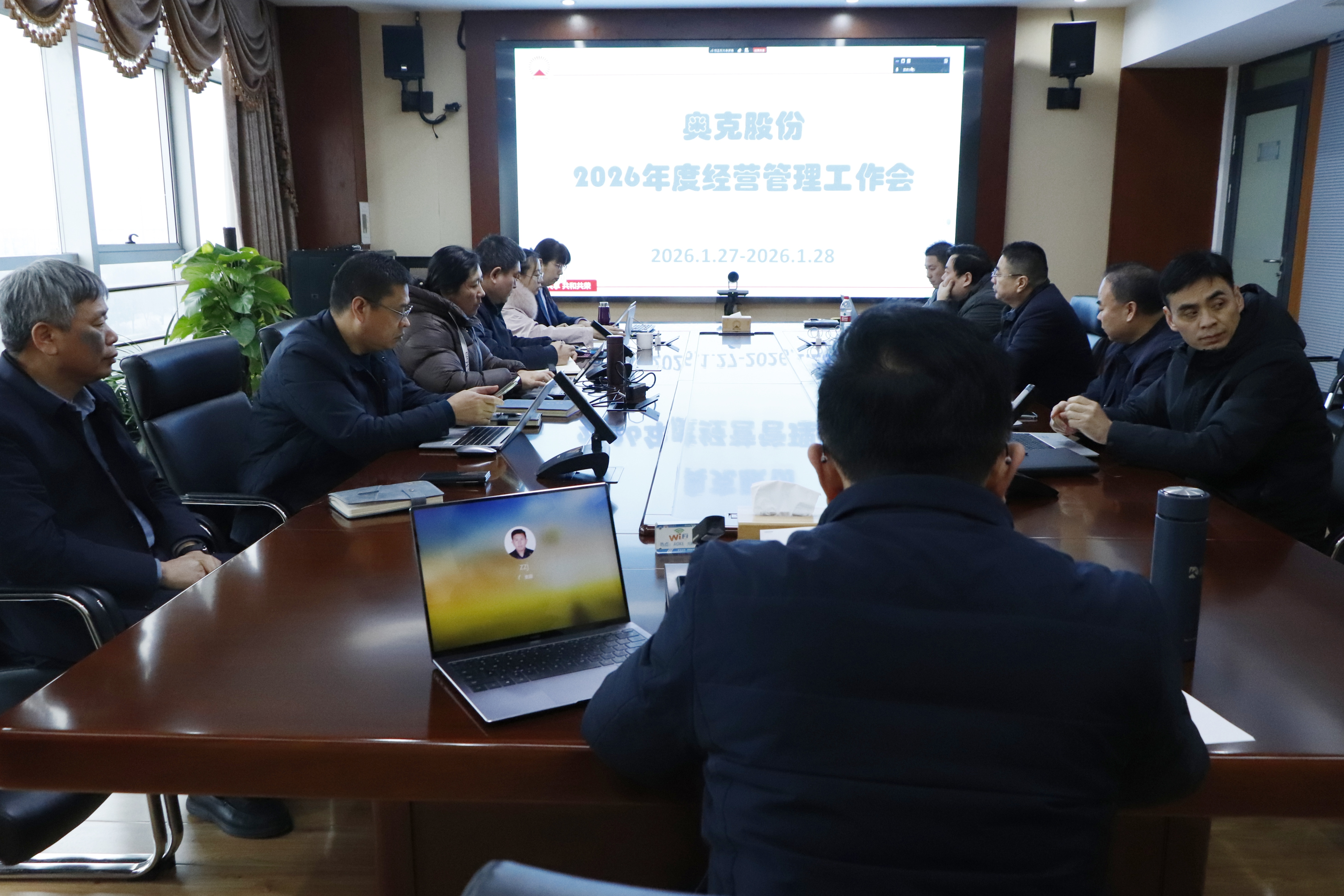 錨定高質(zhì)量發(fā)展新征程 擘畫“十五五”開局新藍(lán)圖 ——奧克股份2026年經(jīng)營(yíng)管理工作會(huì)議